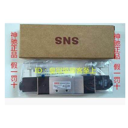 SNS神驰气动三位五通电磁阀4V230C-08 4V330C-10 4V430C-15 E P