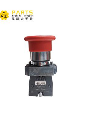 紧急停止开关00000923鼎力升降机CPT1523DCB/DCL JCPT1823DCB/DCL