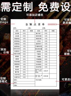 菜单设计一次性勾选串串香重庆火锅烧烤烙锅鸡公煲铜锅涮二联单张