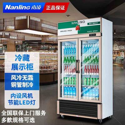 立式展示柜冷藏商用保鲜风冷无霜饮料柜双门啤酒冷柜冰柜