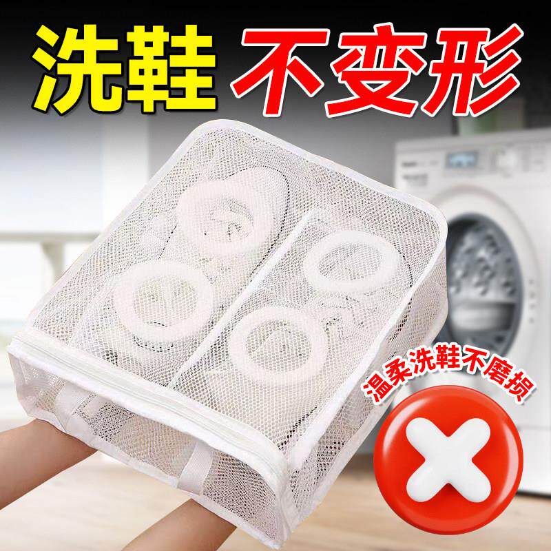 【防变形鞋子护洗】袋懒人鞋套网袋洗衣机专用洗鞋袋