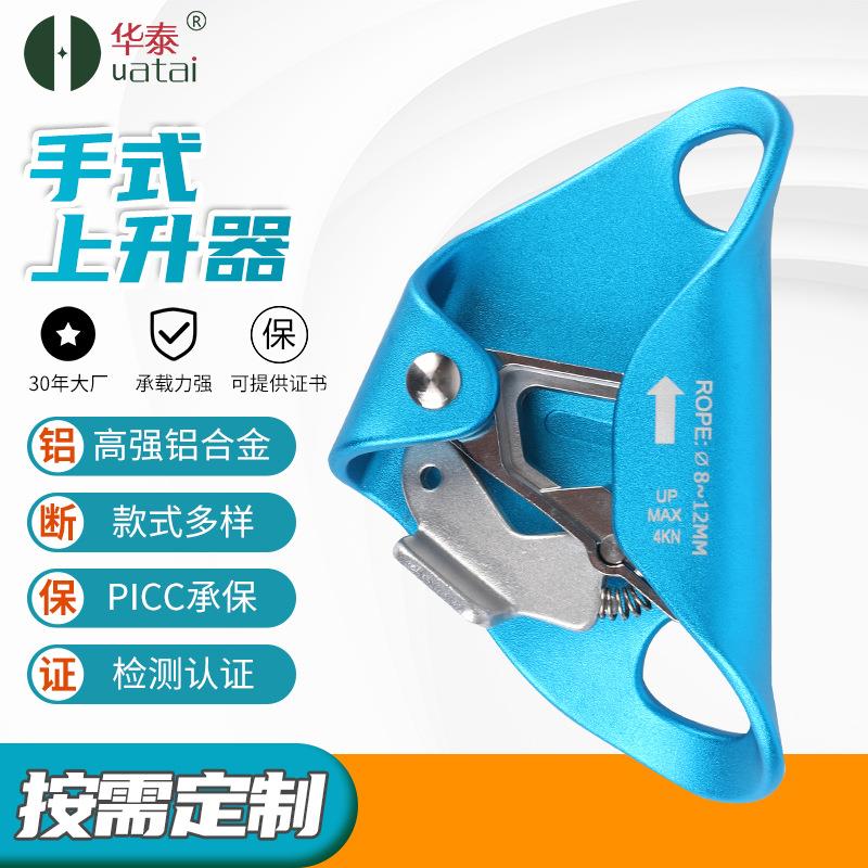 胸式上升器供应户外攀岩装备胸式攀爬器探洞保护器加工多场景适用