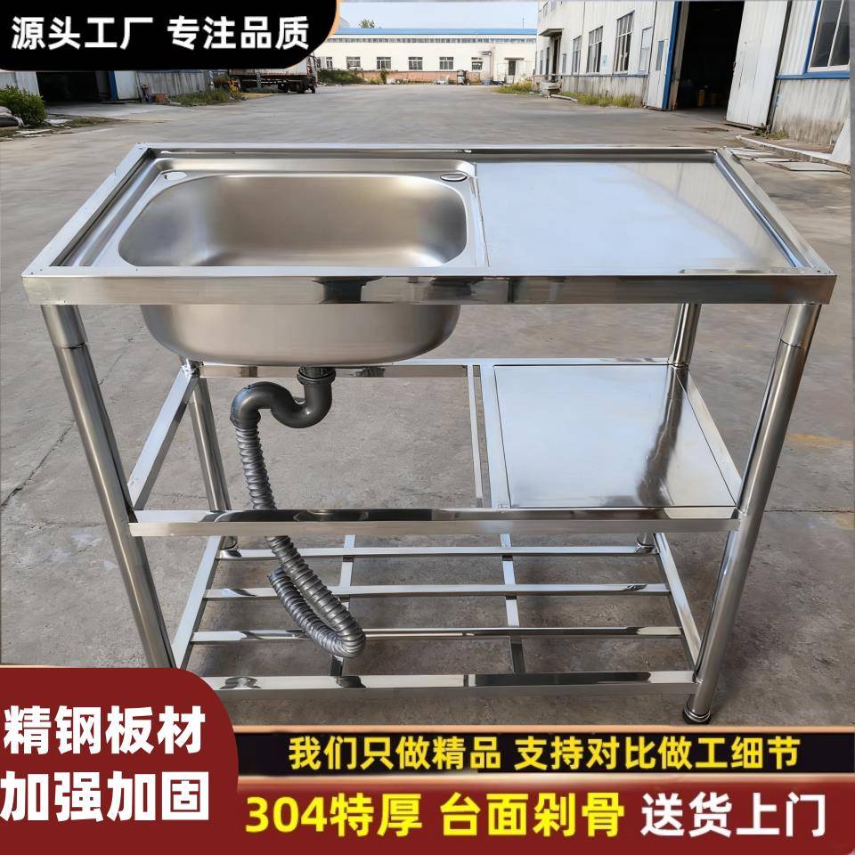 不锈钢水槽带支架厨房单槽洗菜洗碗洗手盆台面一体洗衣槽水池家用