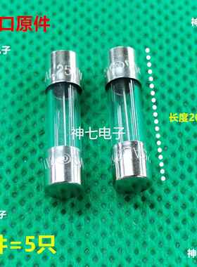 音响功放保险丝管5*20mm F1A 1.6A 2A 3.15A 4A 6.3A玻璃F5AL250V