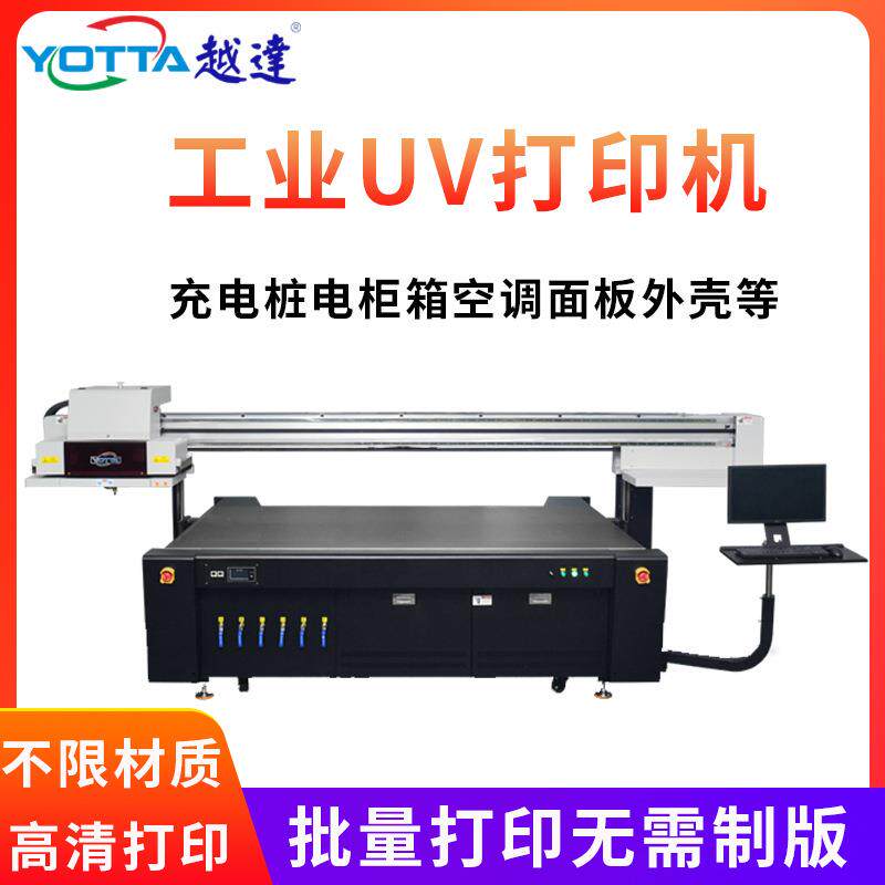 电动车充电桩印刷机空调面板外壳彩印橡胶垫汽车TPE数码uv打印机