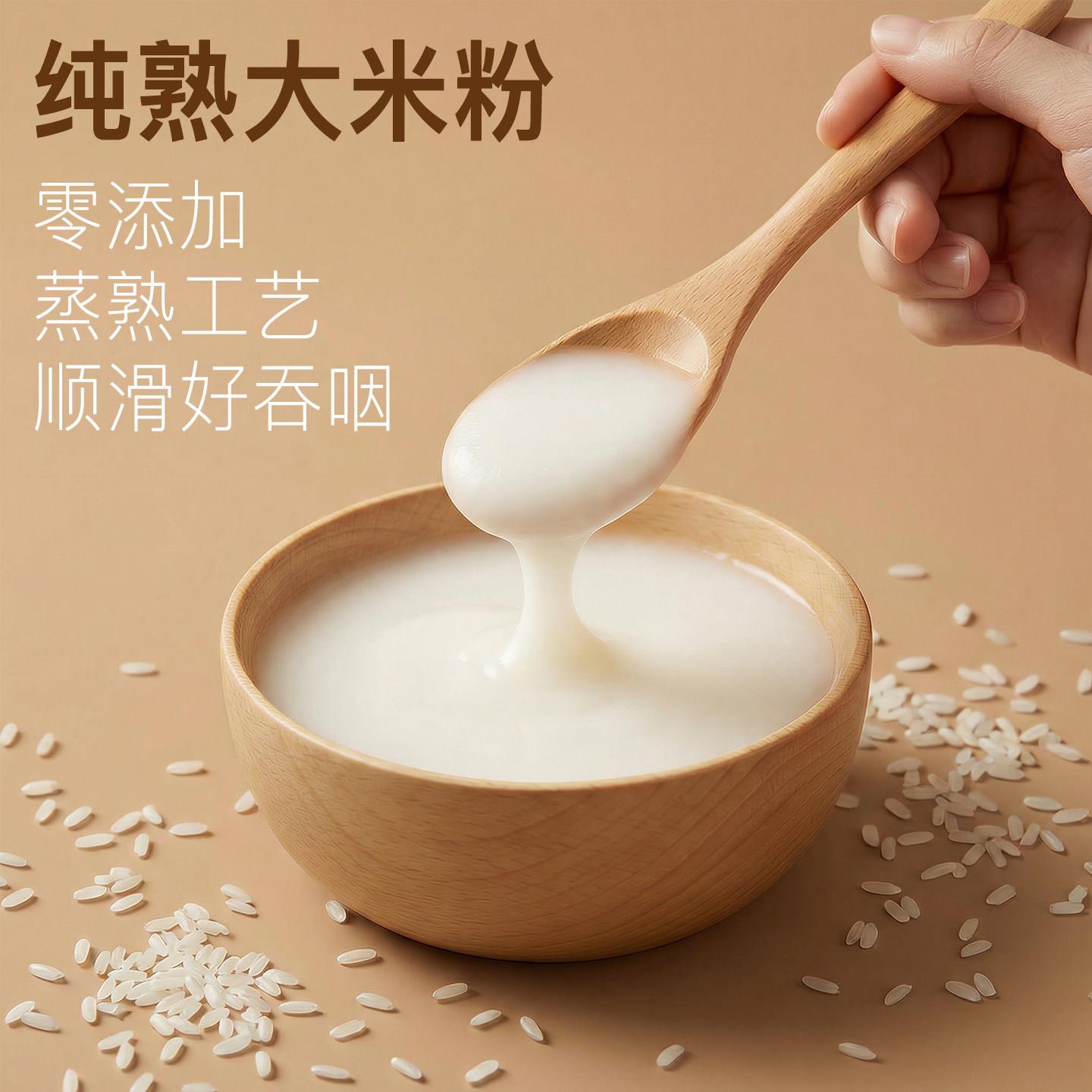 纯熟大米粉米糊中老年人成人营养米糊老式早餐冲饮代餐饱腹食品