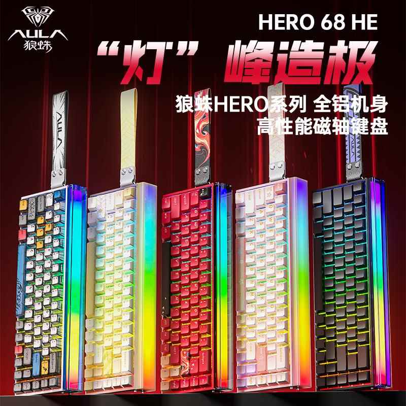 狼蛛Hero68Ultra铝坨坨磁轴键盘高性能游戏有线万磁王轴电竞FPS