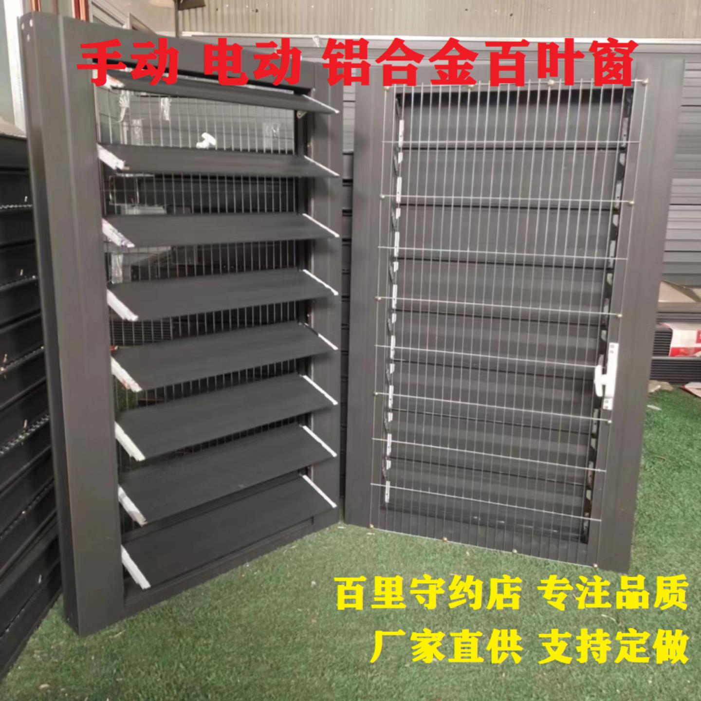 铝合金通风百叶窗 养殖厂房与鸽舍专用避光百叶窗 可客制化尺寸