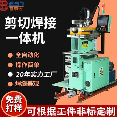 厂家剪切焊接一体机剪切硅钢片金属薄板精密激光焊接机