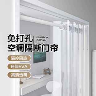 夏季透明防冷气门帘空调隔断门帘挡风家用免打孔厨房防油烟遮挡帘