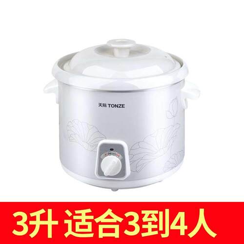 天际（家电） DGJ-7QB正品天际宝锅宝陶瓷小电炖锅bb煲婴神儿辅食