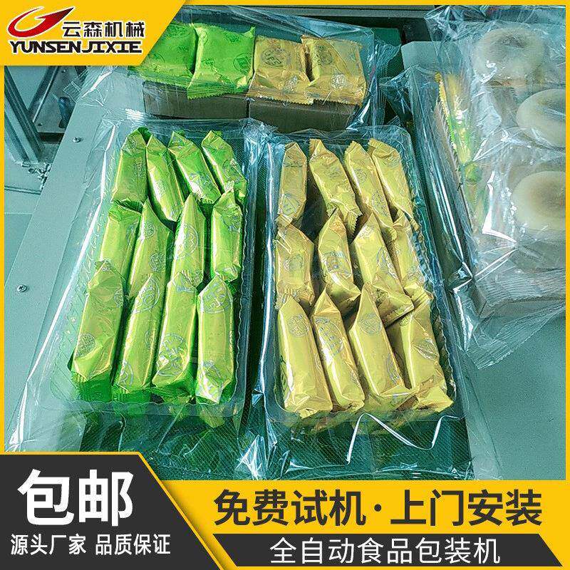 云森食品包装机饼干薯条零食袋装封口机全自动商用枕式防潮打包机