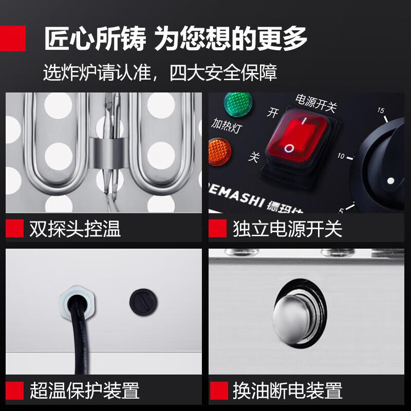 德玛仕双缸电炸炉油炸锅炸鸡薯条油条炸串电油炸机双缸单缸电炸锅