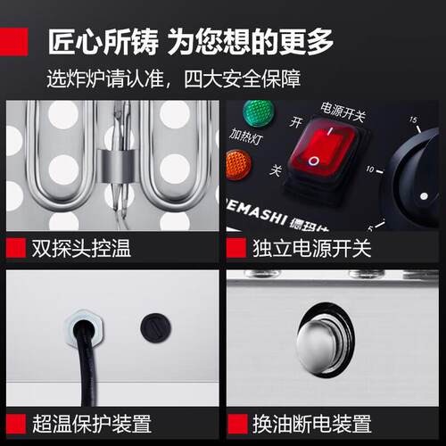 德玛仕双缸电炸炉油炸锅炸鸡薯条油条炸串电油炸机双缸单缸电炸锅