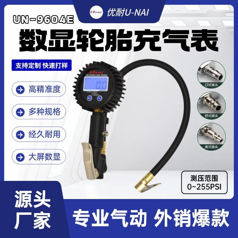 数字气压计便携式胎压计数显气压表车胎测压表轮胎放气工具胎压表