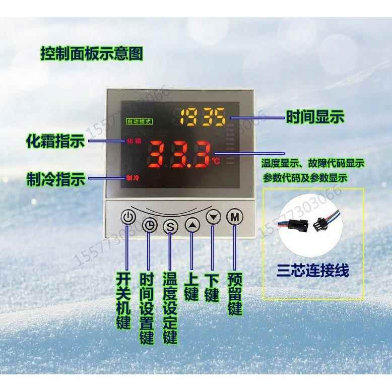 通用冷库电脑板控制主板风冷水冷单机头冷库万能改装手操器控制器