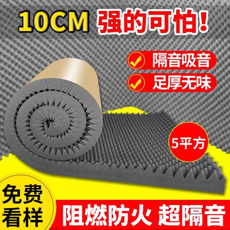 KTV专用隔音棉墙体吸音棉超强消音墙贴自粘ktv海绵隔音板卧室家用