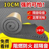 KTV专用隔音棉墙体吸音棉超强消音墙贴自粘ktv海绵隔音板卧室家用