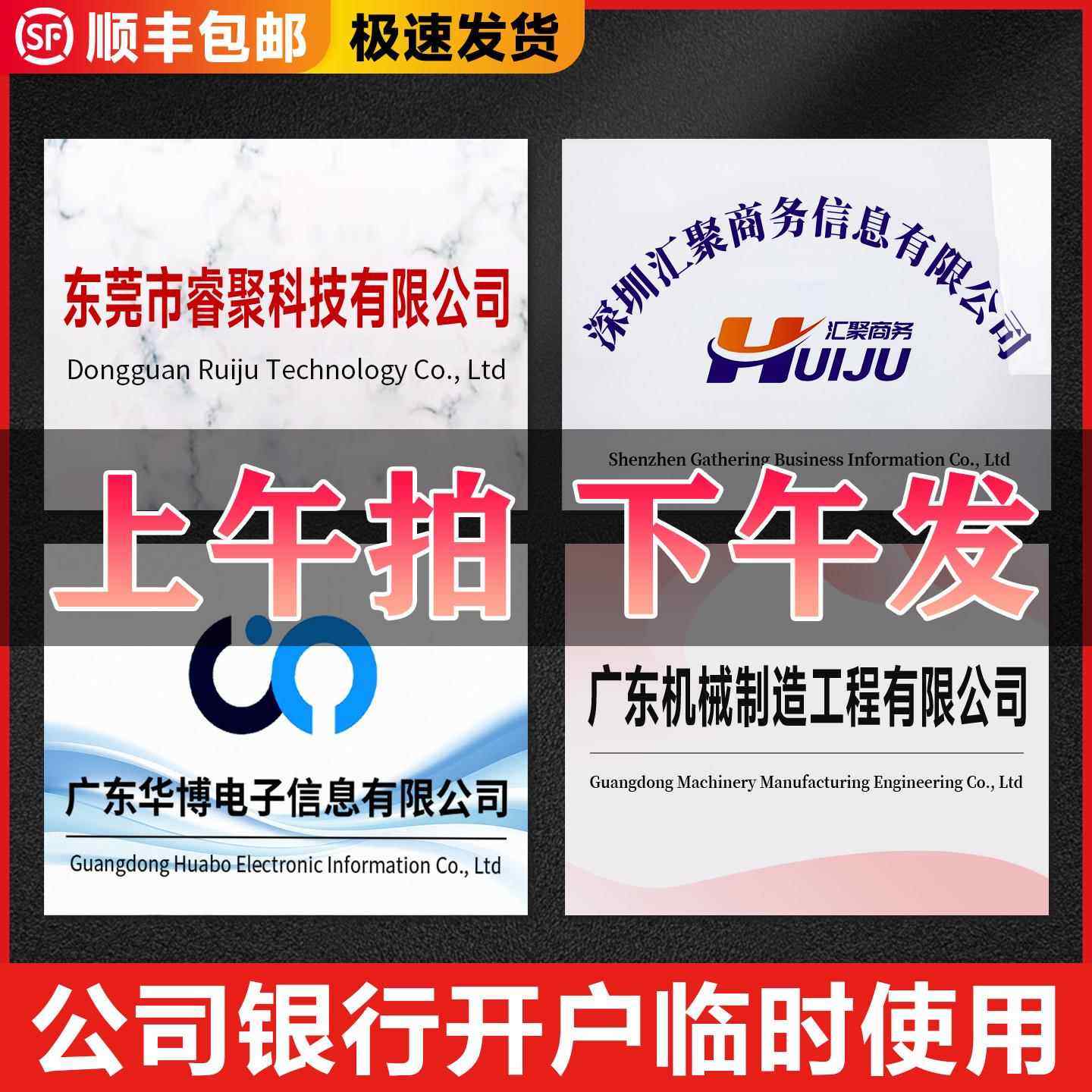 银行开户临时牌公司门牌PVC板亚克力不锈钢门牌广告牌招牌匾定制,商业/办公家具,广告牌/标识牌,淘宝优惠券,粉丝福利购,淘宝优惠卷