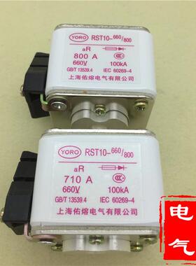 RST10 660 690V 500A 630A 710A 800A方管陶瓷快速熔断器aR 100KA