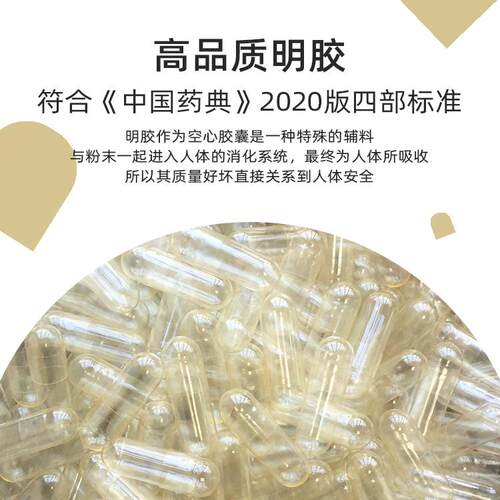 胶囊壳厂家供应明胶空心垫盘纸