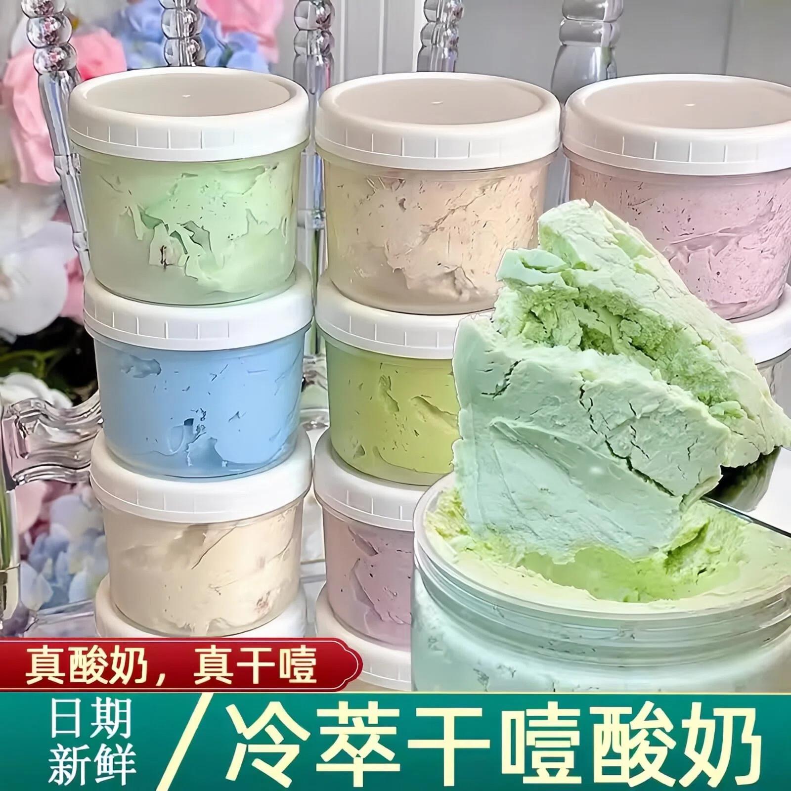 &希腊冷萃干噎酸奶干嚼固体甜品网红糖葫芦家用干酪蛋糕涂抹奶酪