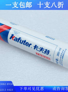 5915wv0夫特硅胶卡阻燃-5915b密封粘接ul94k耐高温-白色300ml黑色