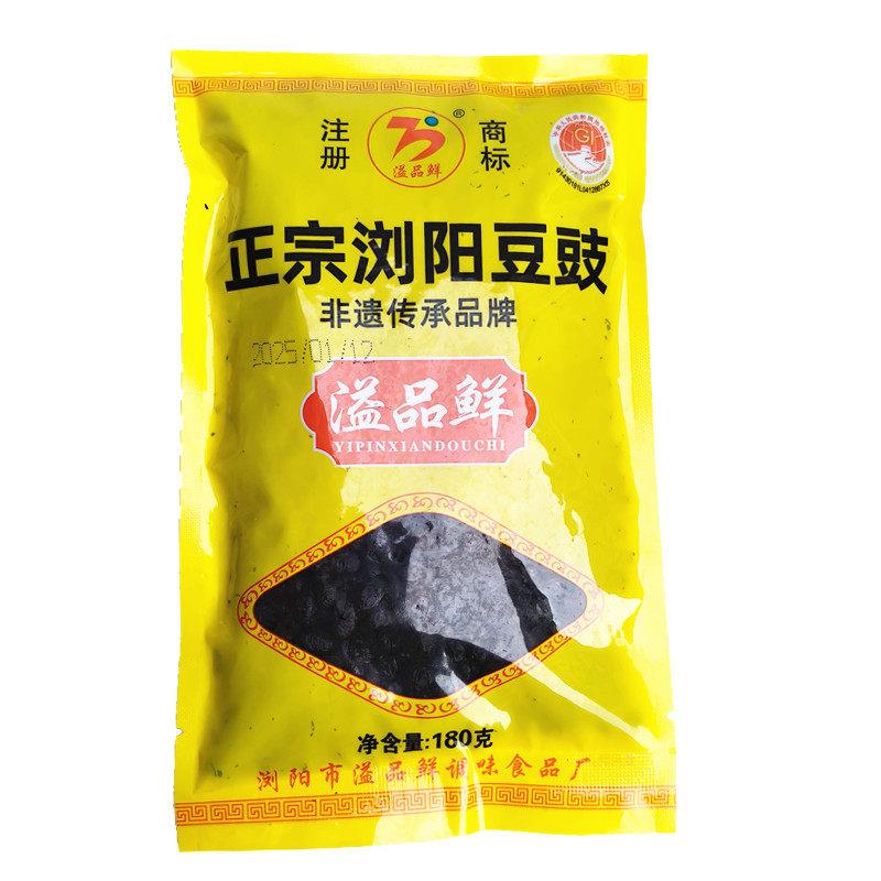 正宗浏阳豆豉 干货原味溢品鲜黑豆豉酱湘菜蒸菜调味料湖南土特产