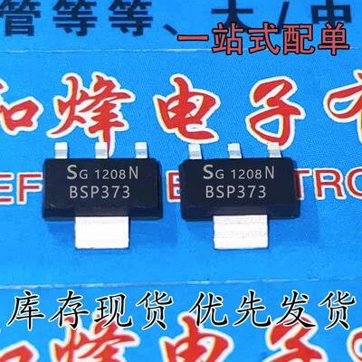 BSP373N 1.8A 100V MOS场效应管 SOT-223 库存现货 可直拍