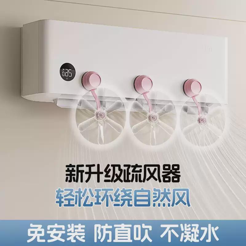 吸盘空调挡风板防直吹神器家用壁挂式冷气出风口挂壁柜机通用型S3