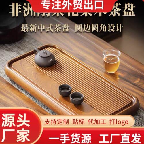 实木茶盘带排水家用中式储水茶盘花梨木茶海沥水茶托盘木质干泡台