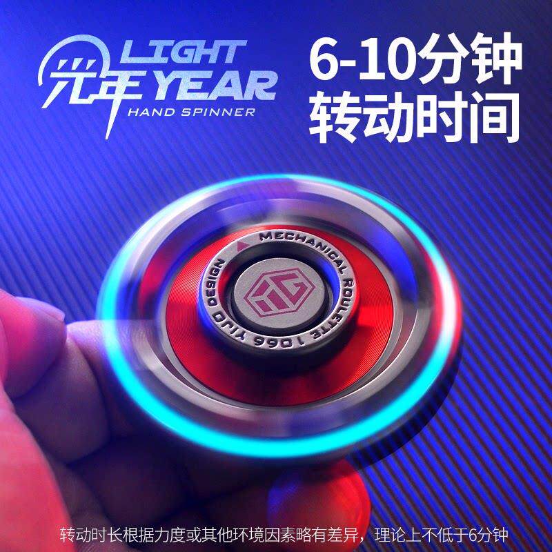 异爵 光年 指尖陀螺 双面发光高亮夜光蝶形金属解压玩具合金edc