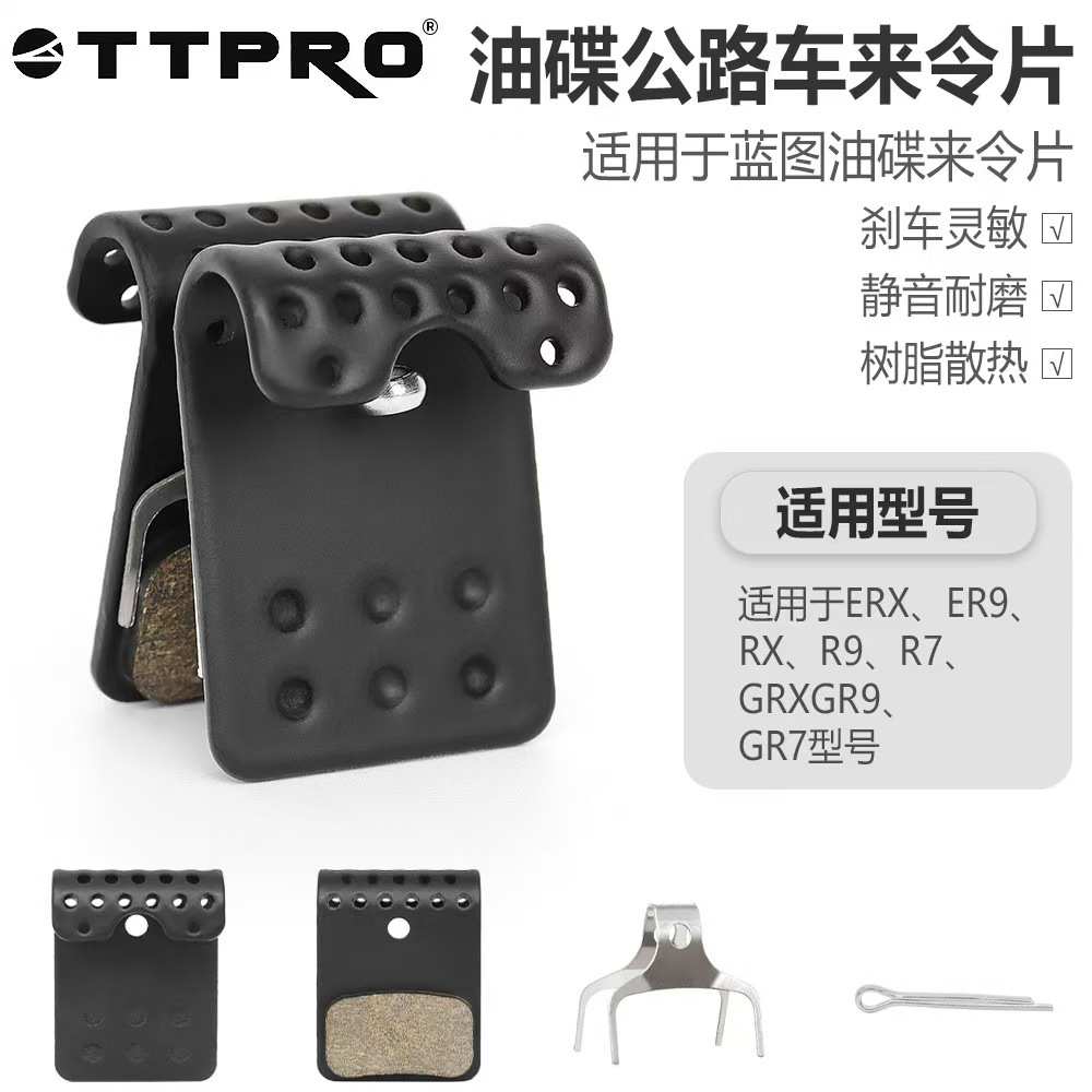 片rx车r7夹-蛋卷 树脂 r9刹 碟散热蓝图l器twoo刹车片 来公路令r5