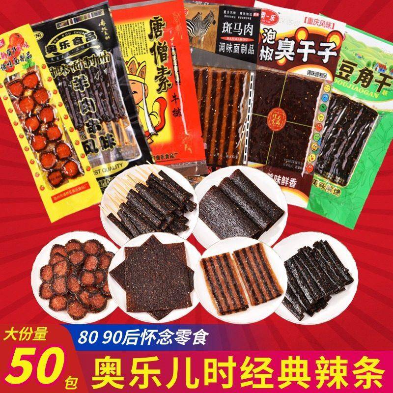 奥乐冰糖葫芦素牛面 面筋麻辣条片摆摊商用儿时经典小吃零食包装