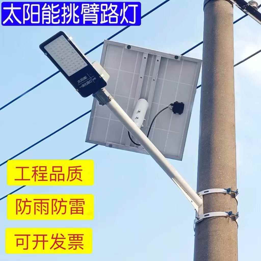 太阳能壁灯1米挑臂60w80w100w市政工程道路照明led路灯新农村建设
