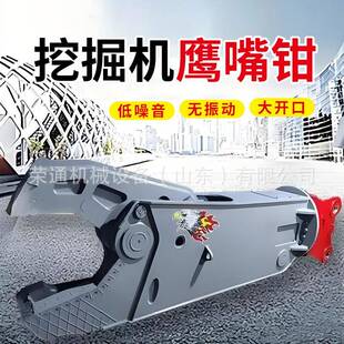 挖机鹰嘴钳厂家360度旋转液压挖机鹰嘴剪 分裂岩石大型鹰钩金钩臂