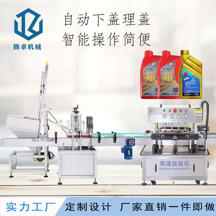 全自动直线式旋盖机生产线塑料瓶盖清洁洗涤用品高速四轮锁盖机
