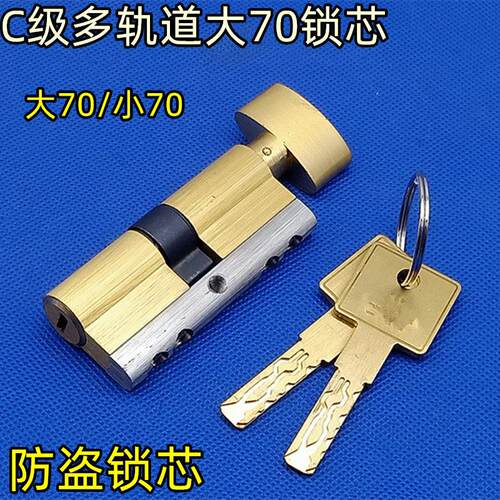 C级叶片多轨道锁芯霍曼防盗门大葫芦单开70mm全铜 室内房门板手锁