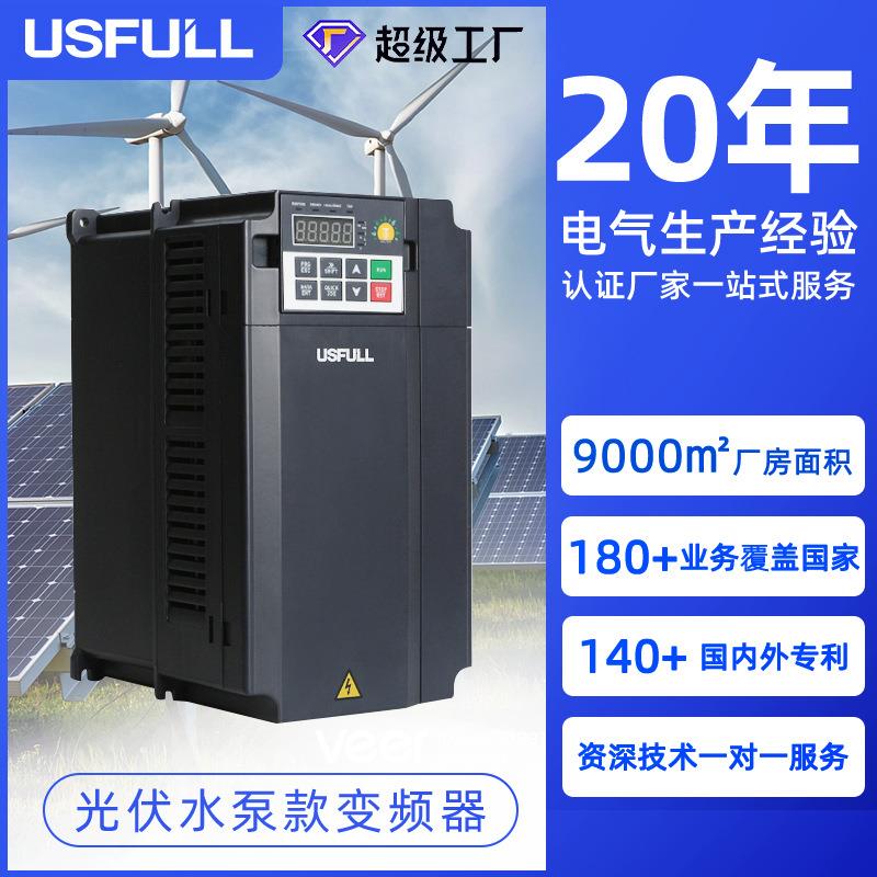 太阳能光伏变频器水泵风机通用型逆变电机控制器三相220v
