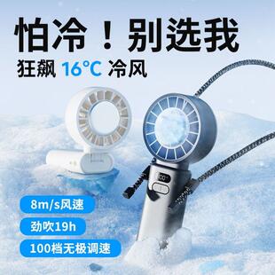 向物挂脖风扇usb静音冰敷制冷便携式高速手持小风扇超长续航户外