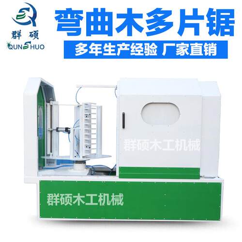 销售木工仿形多片锯水族箱橱柜分割多片锯弯曲木分条机厂家