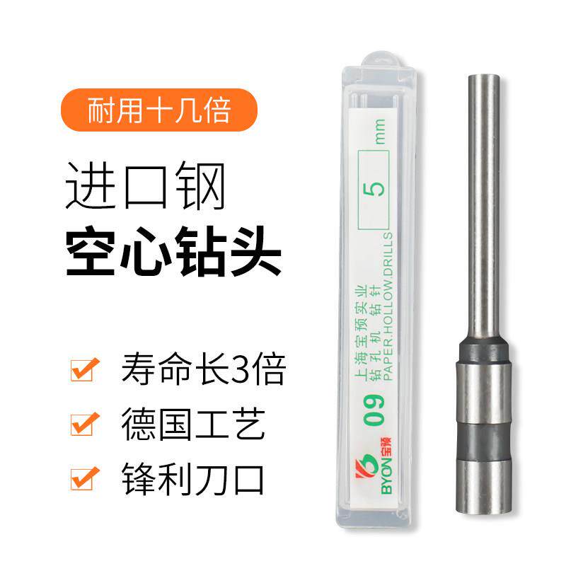 BY-9空心钻头吊牌纸张打孔打洞电动打孔机钻头进口高速钢冲孔钻咀