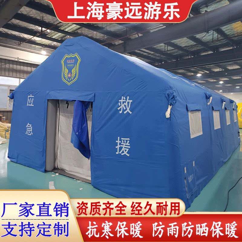 户外充气救灾帐篷大型医疗指挥应急救援防雨防晒保暖抗寒帐篷厂家