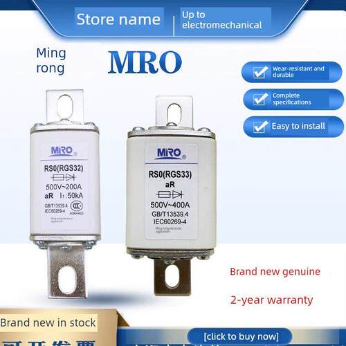 MRO茗熔RGS32 RGS33 RGS34 RS0 AR 150A160A200A250A300A315A630A