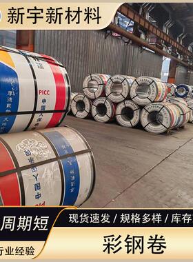 霸州京华彩涂卷海蓝白灰白色0.12-1.2厚各种规格彩涂钢卷现货