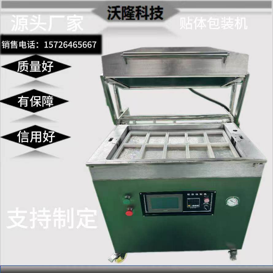 冷鲜肉牛排真空贴体包装机帝王蟹烧鸡贴体包装机龙虾贴体真空包