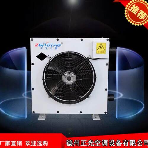 工业暖风机热水蒸汽型商用采暖机取暖车间厂房温室养殖供暖热风机