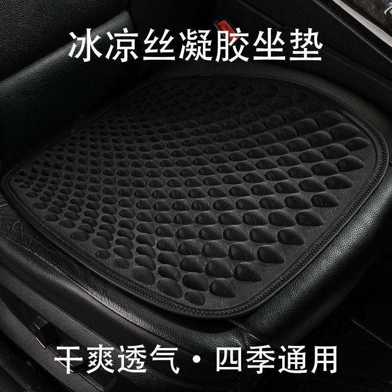 汽车蜂窝凝胶坐垫四季通用果冻车垫夏季清凉透气座垫办公坐椅冰垫