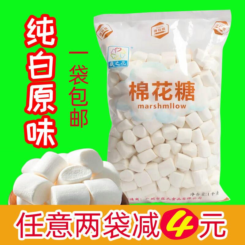 盛之花棉花糖1000g红麦谷纯白色原味牛轧糖diy烘焙烧烤雪花酥原料