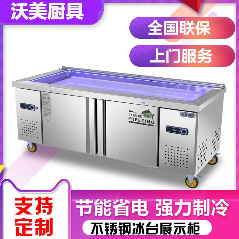 不锈钢冰台冷藏展示柜海鲜冷冻保鲜柜卧式点菜柜开槽冷柜超市